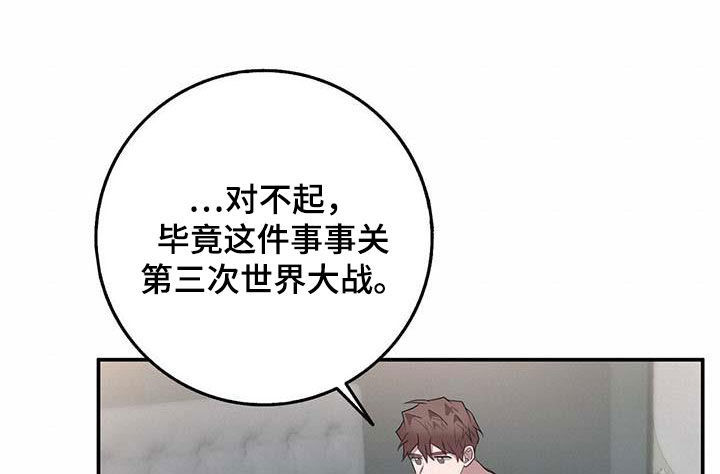 恶棍之城在线观看漫画,第62章：核弹1图