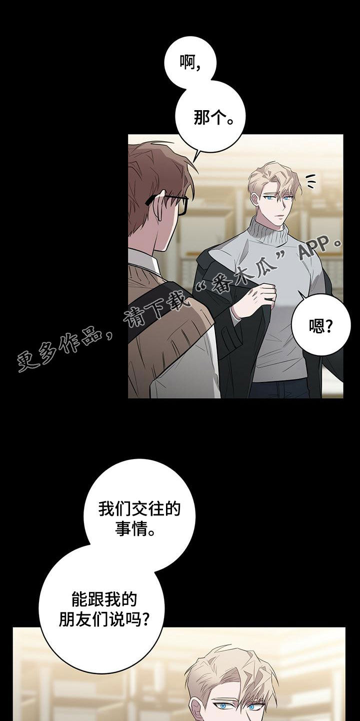 恶棍突袭漫画,第52章：无奈之举1图