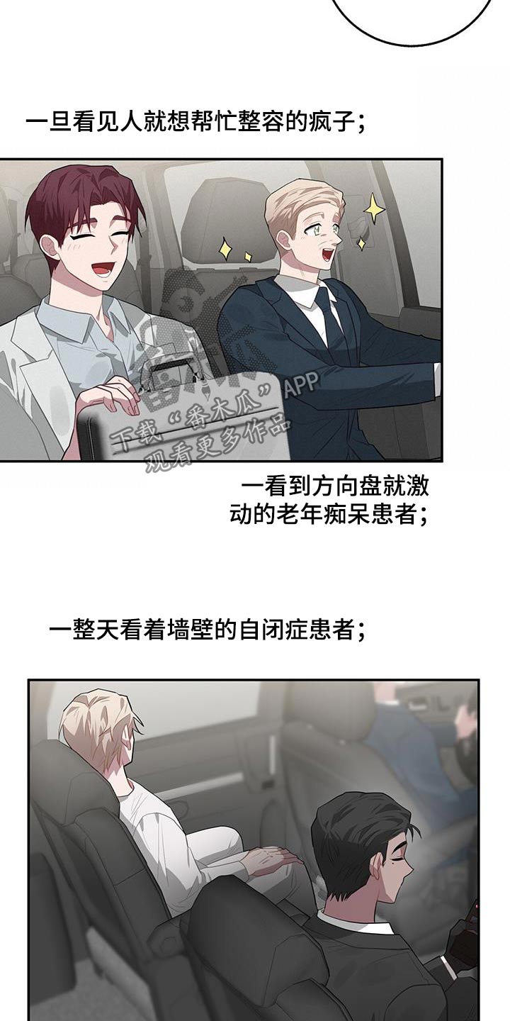 恶棍之城漫画,第94章：检查1图