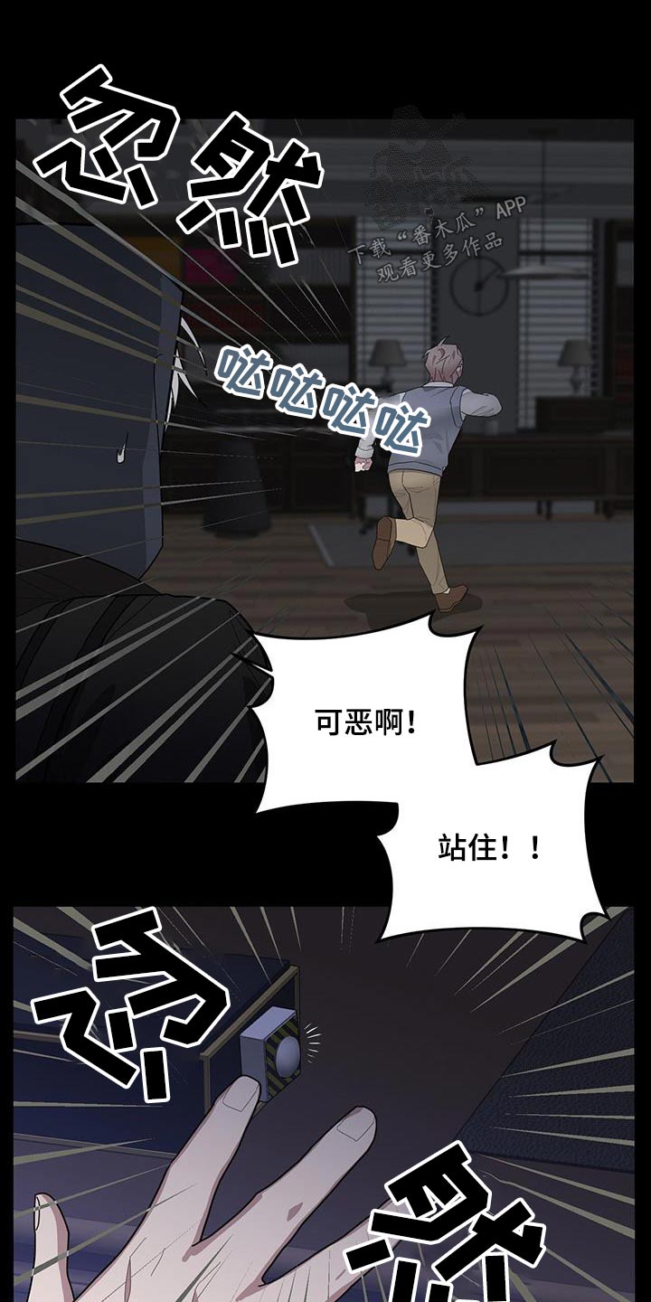 恶棍少女图片漫画,第74章：身份1图