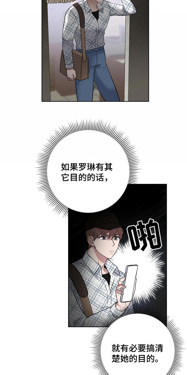 恶棍之都豆瓣漫画,第39章：潜入2图