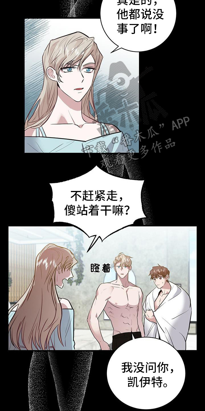 恶棍父亲电影完整版免费观看漫画,第13章：不是梦1图