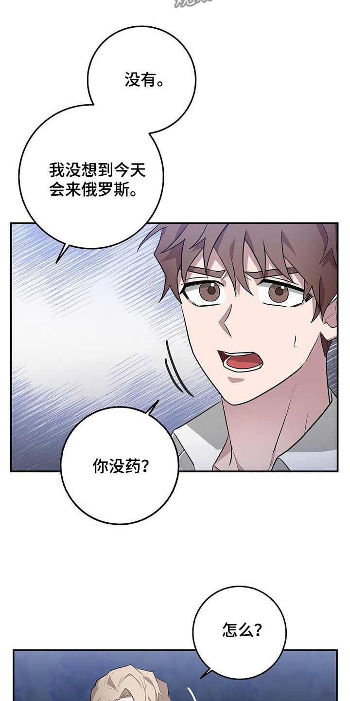 恶棍仗势漫画,第80章：想见你2图