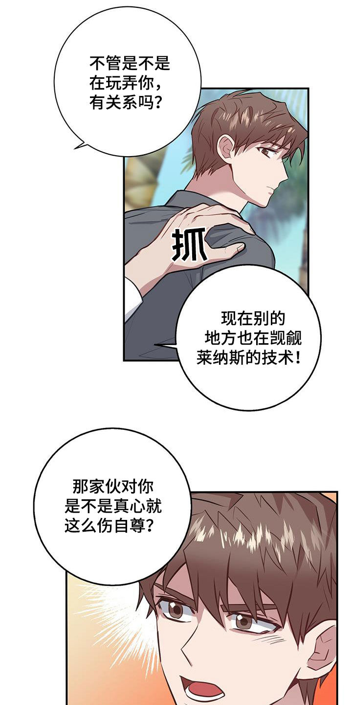 恶棍天使在线观看免费漫画,第31章：为了任务1图