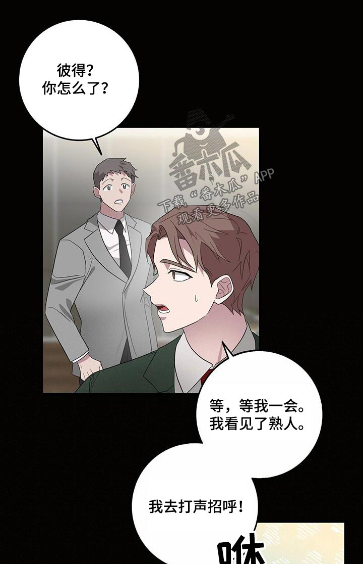 恶棍角色漫画,第69章：对象1图