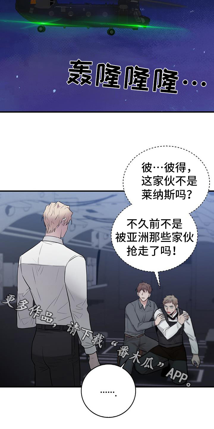 恶棍漫画,第21章：疗伤1图