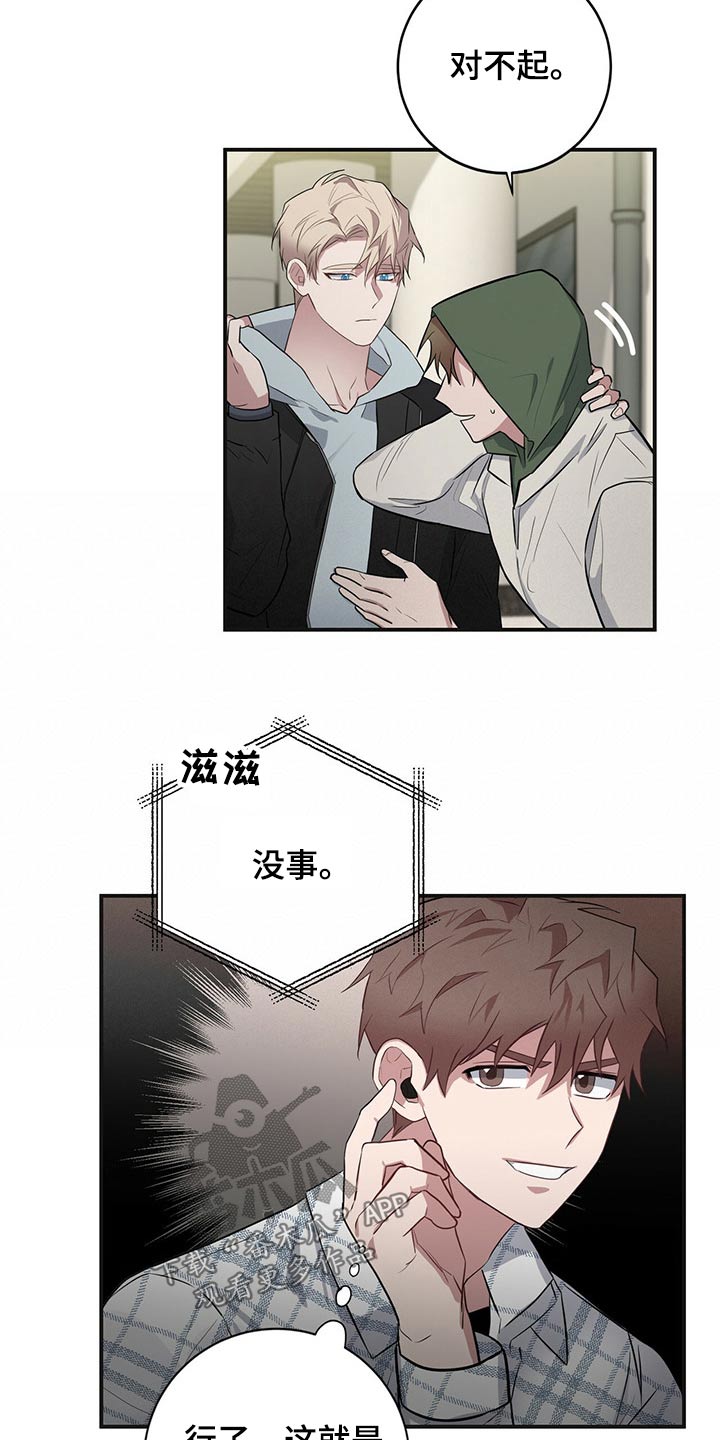 恶棍巢穴漫画,第38章：尾随2图