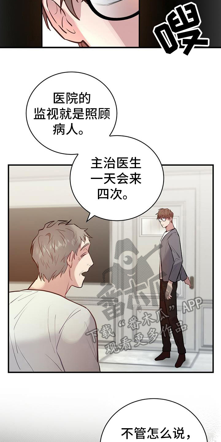 恶棍之城电影完整版免费观看漫画,第7章：被偷了2图