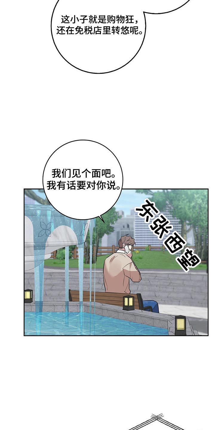 恶棍天使在线观看免费漫画,第43章：信任之人1图