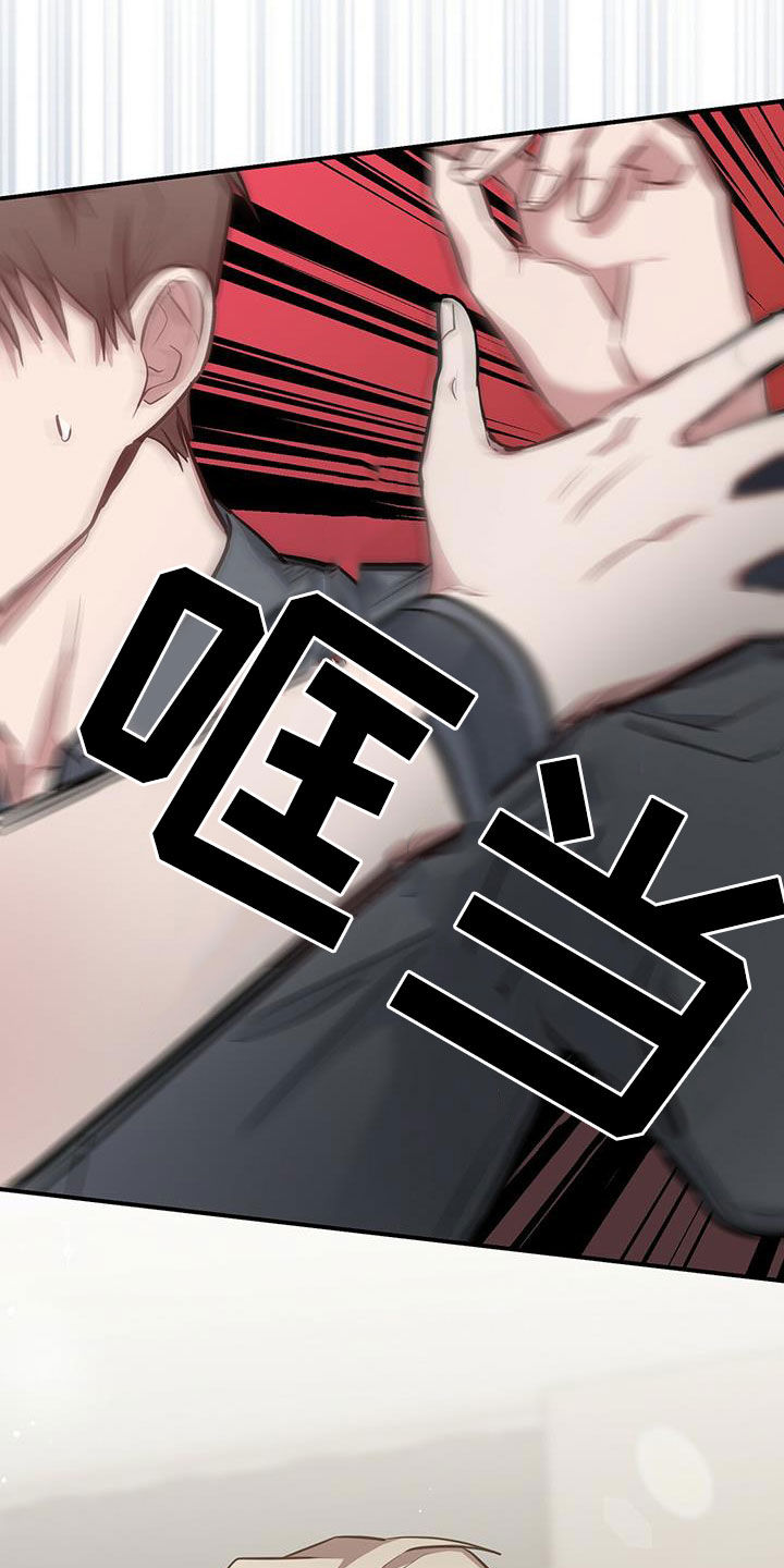 恶棍天使在线观看免费漫画,第32章：痴呆机长1图