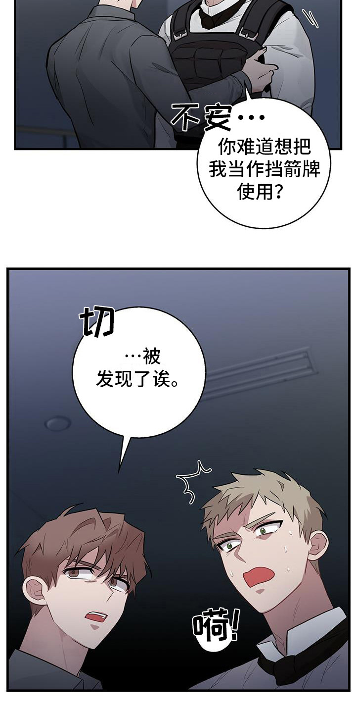 恶棍父亲迅雷下载漫画,第19章：直升机1图