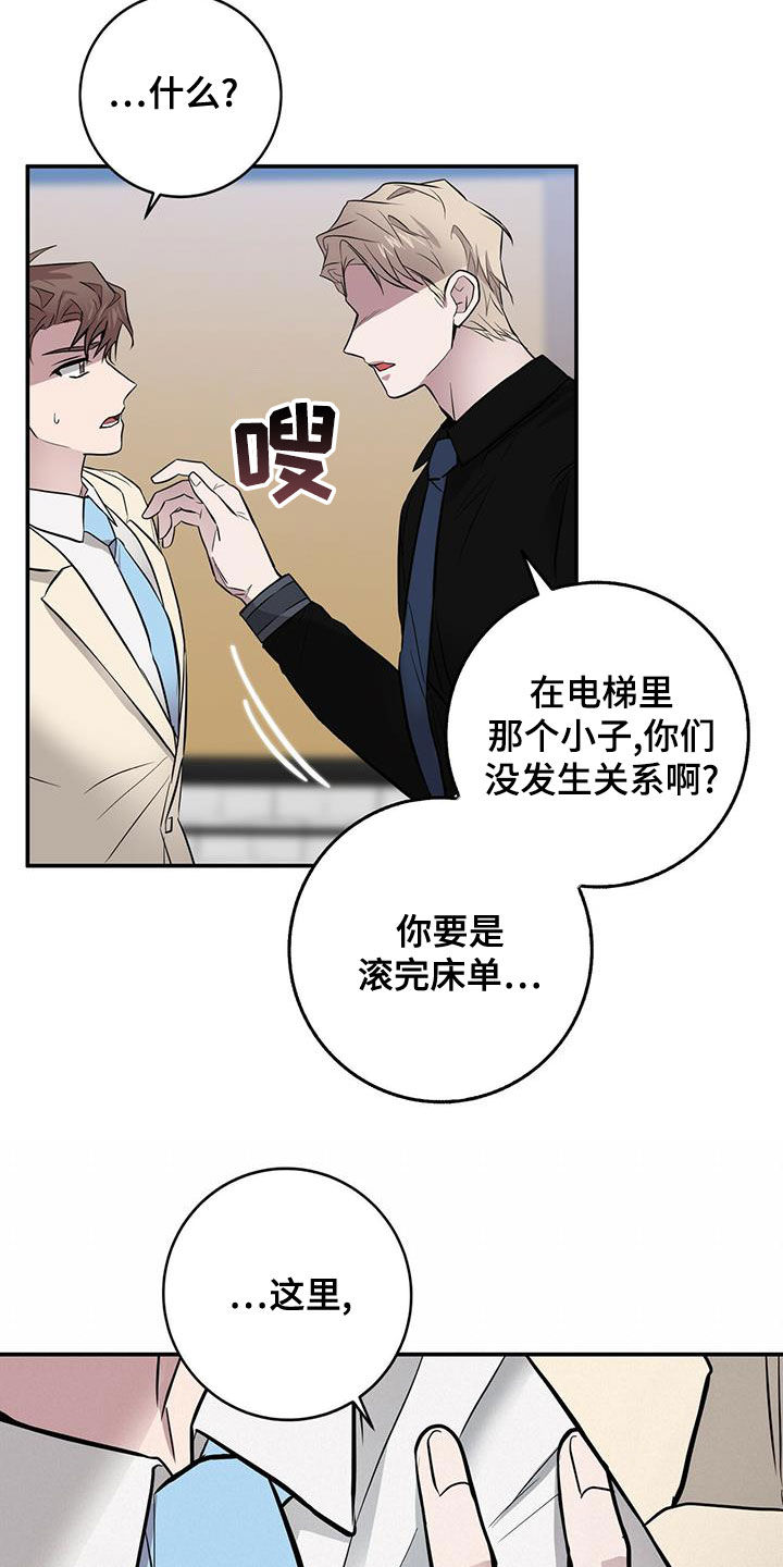 恶棍父亲迅雷下载漫画,第50章：骗子2图