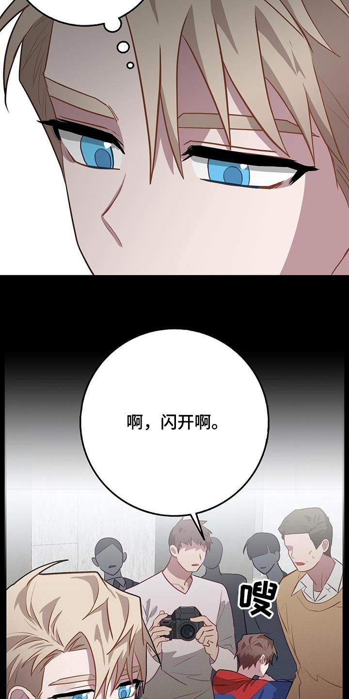 恶棍天使电影免费版在线观看高清漫画,第97章：对视1图