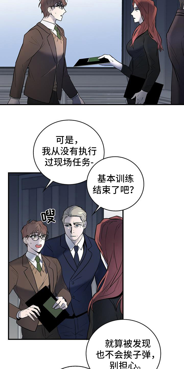 恶棍之都豆瓣漫画,第2章：任务2图