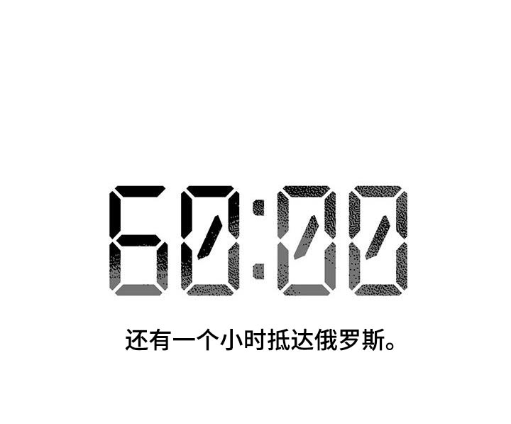 恶棍天使在线观看免费漫画,第75章：你的想法2图