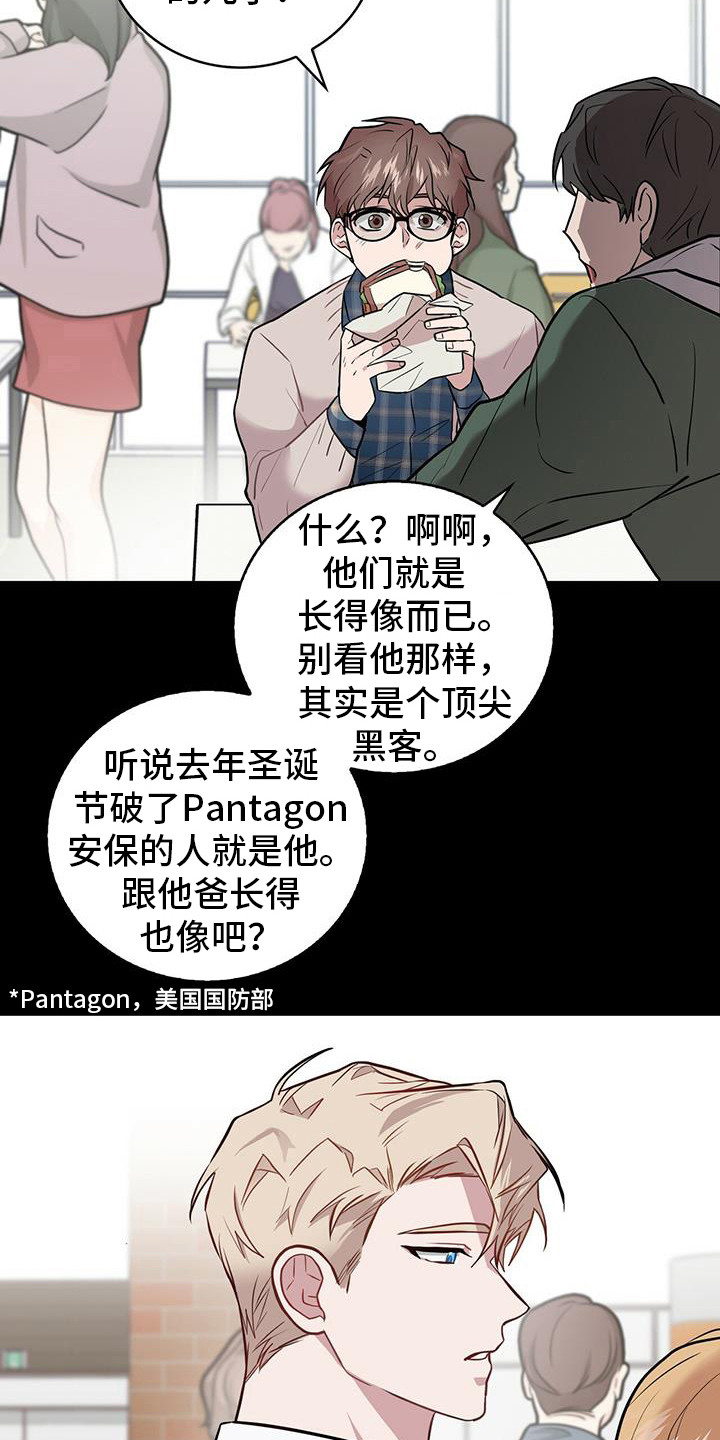 恶棍家族的继承人漫画漫画,第2章：任务1图