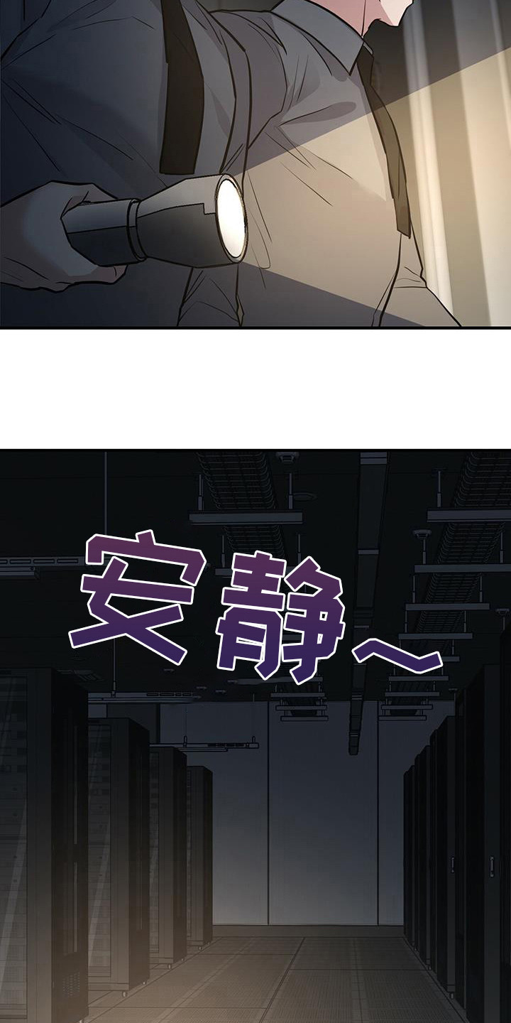 恶棍巢穴漫画,第11章：任务完成2图