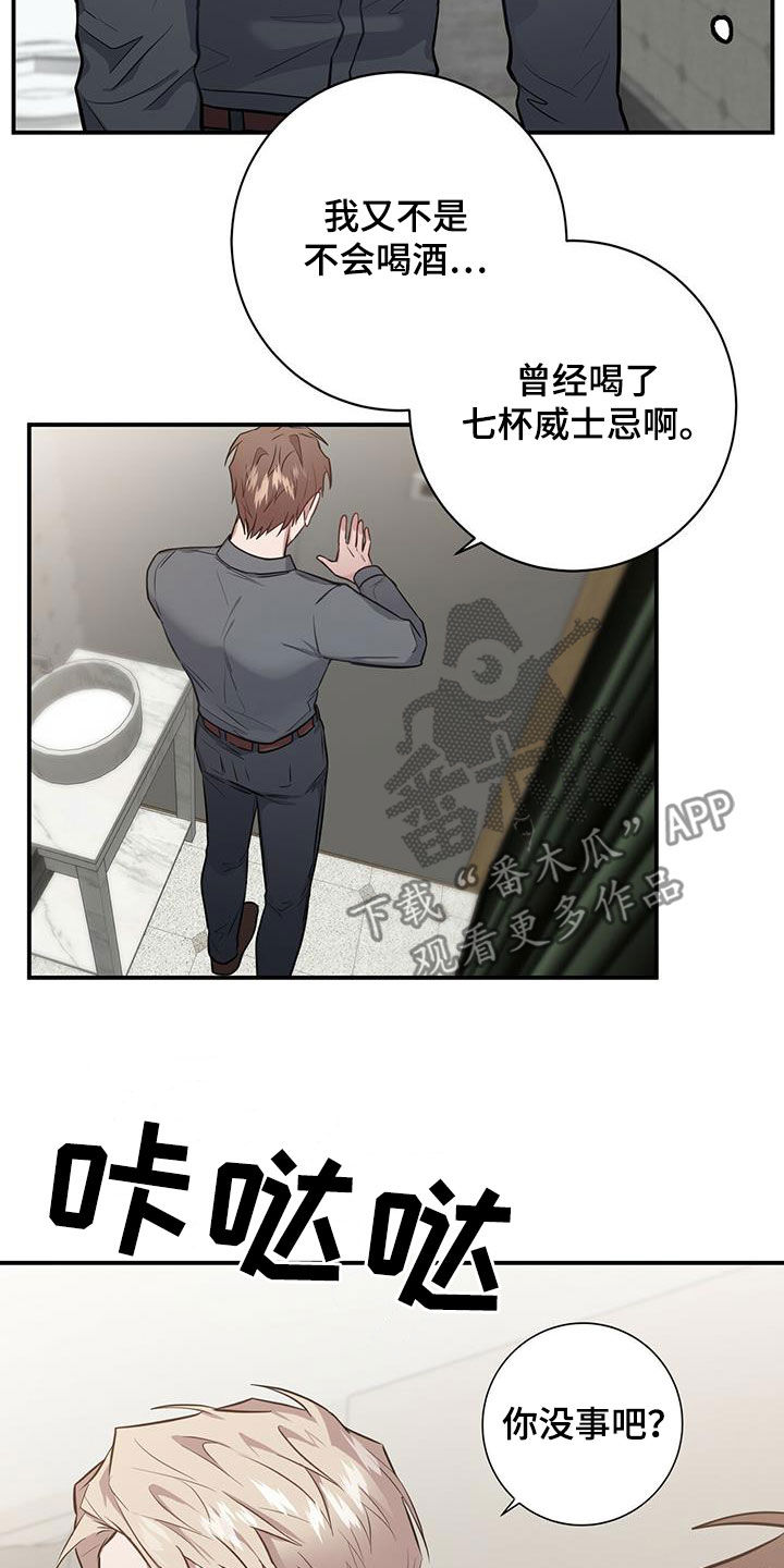 恶棍天使在线观看免费漫画,第32章：痴呆机长2图