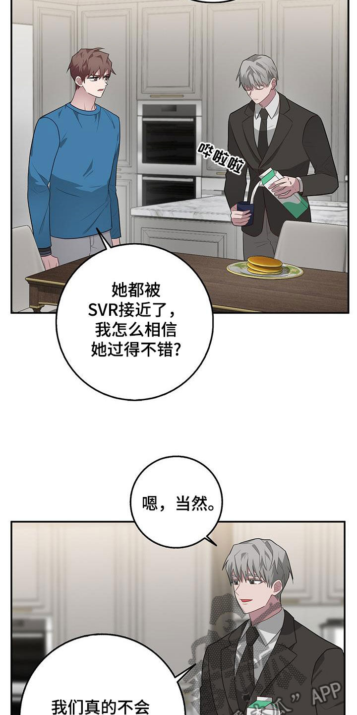 恶棍之城漫画,第84章：不能错过2图