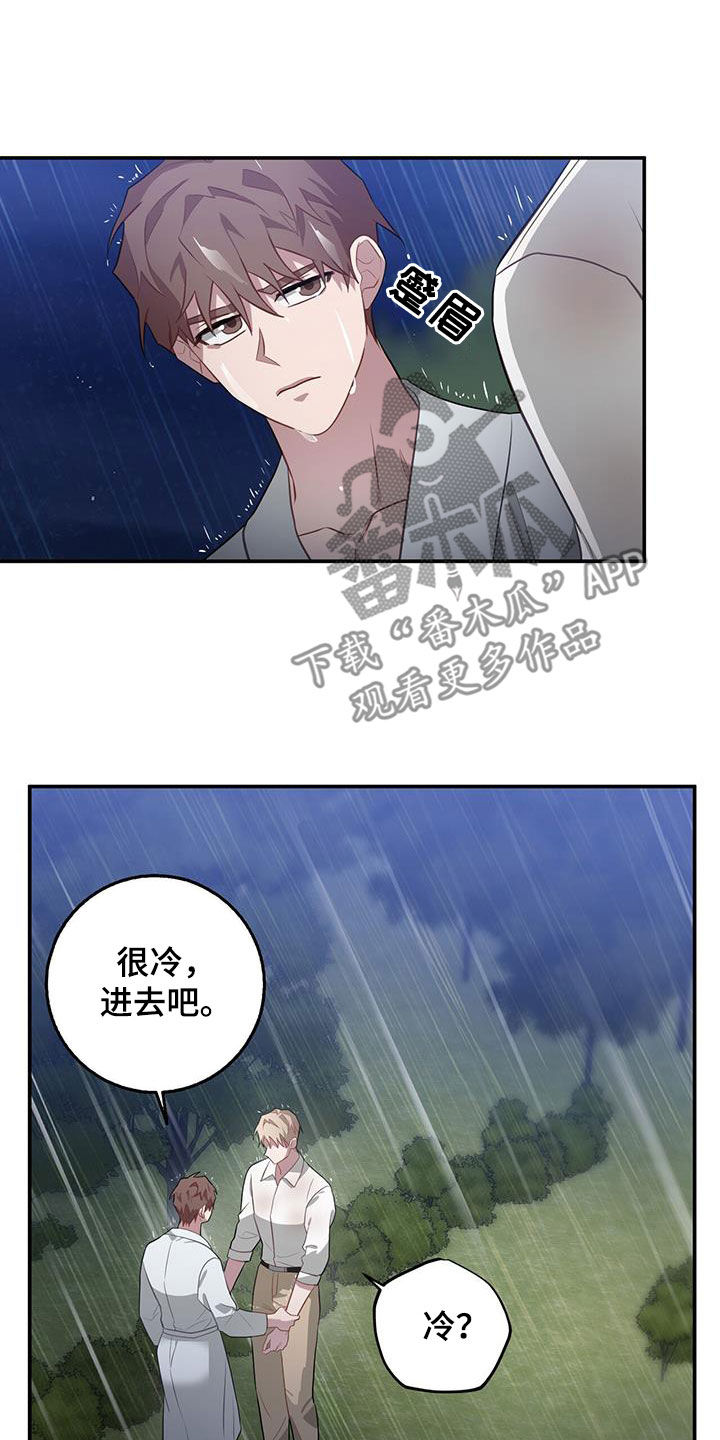 恶棍之城在线观看漫画,第83章：出于同情1图