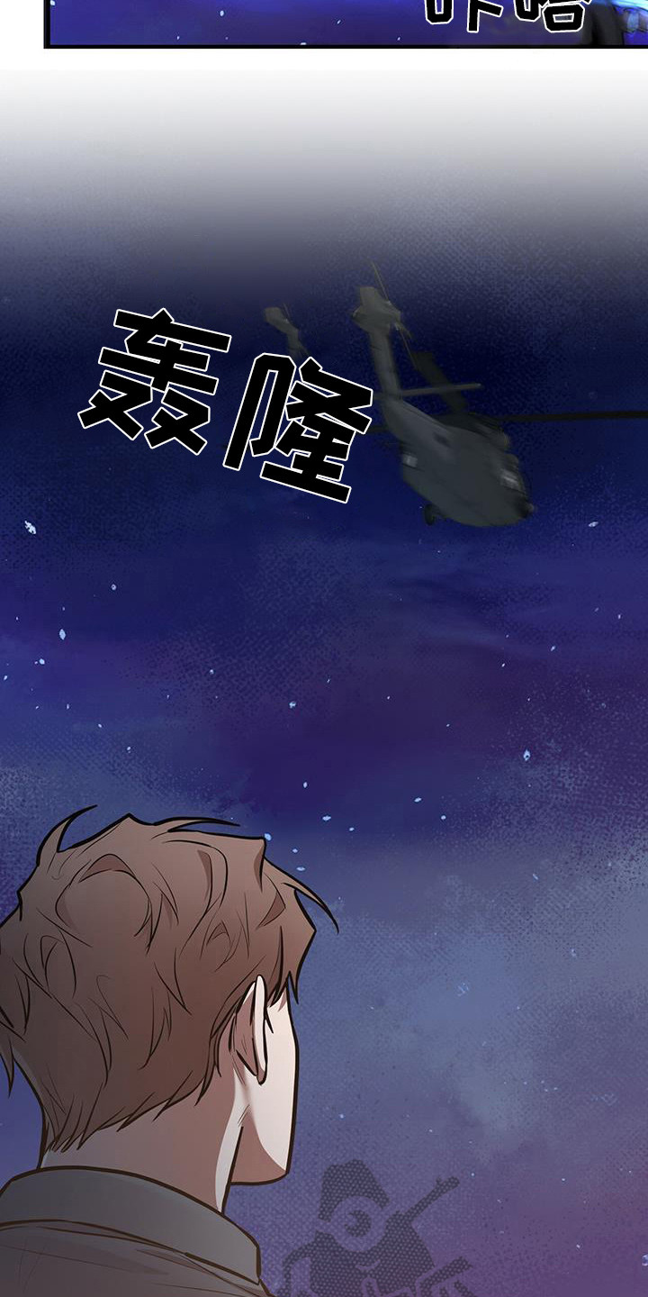 恶棍天使星辰影院漫画,第20章：主人2图