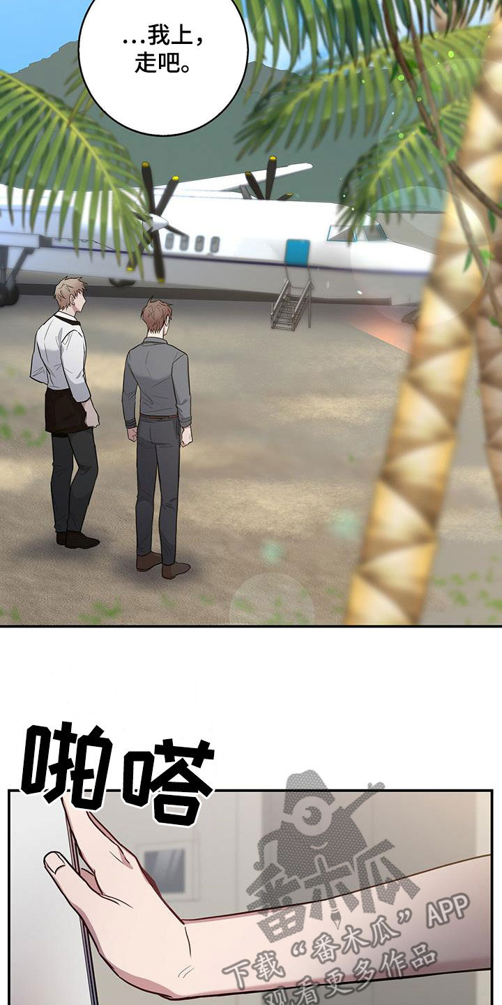 恶棍天使在线观看免费漫画,第31章：为了任务2图
