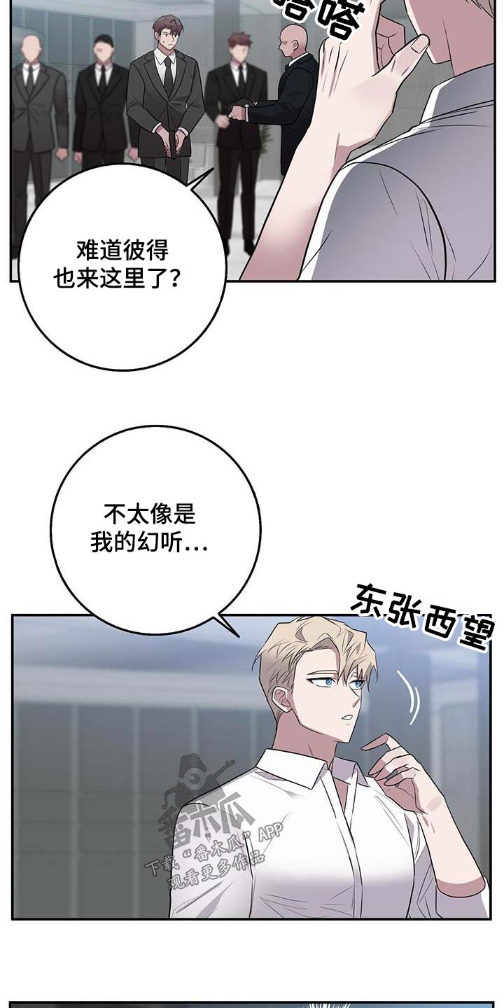 恶棍之城漫画,第64章：恋人1图