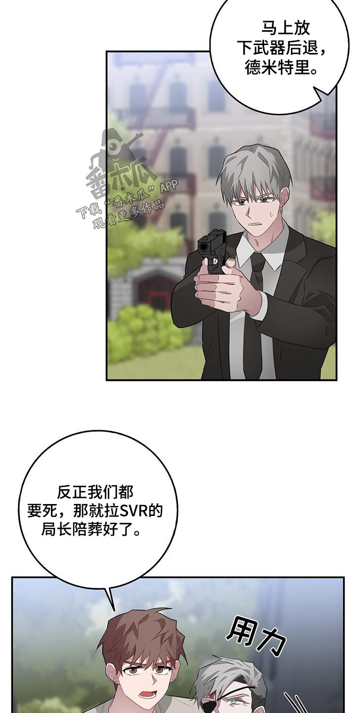 恶棍模拟器攻略漫画,第90章：枪声2图