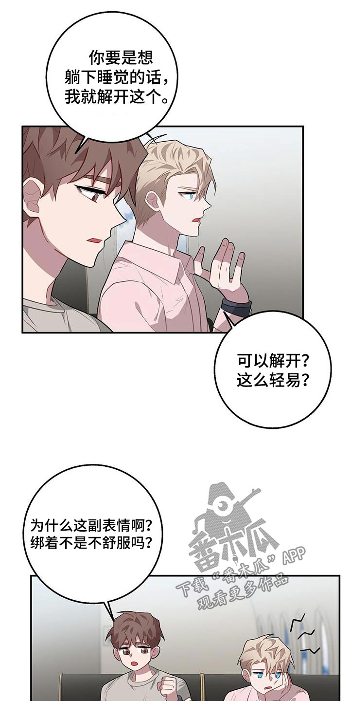 恶棍复合弓和恶魔复合弓漫画,第96章：我爸1图