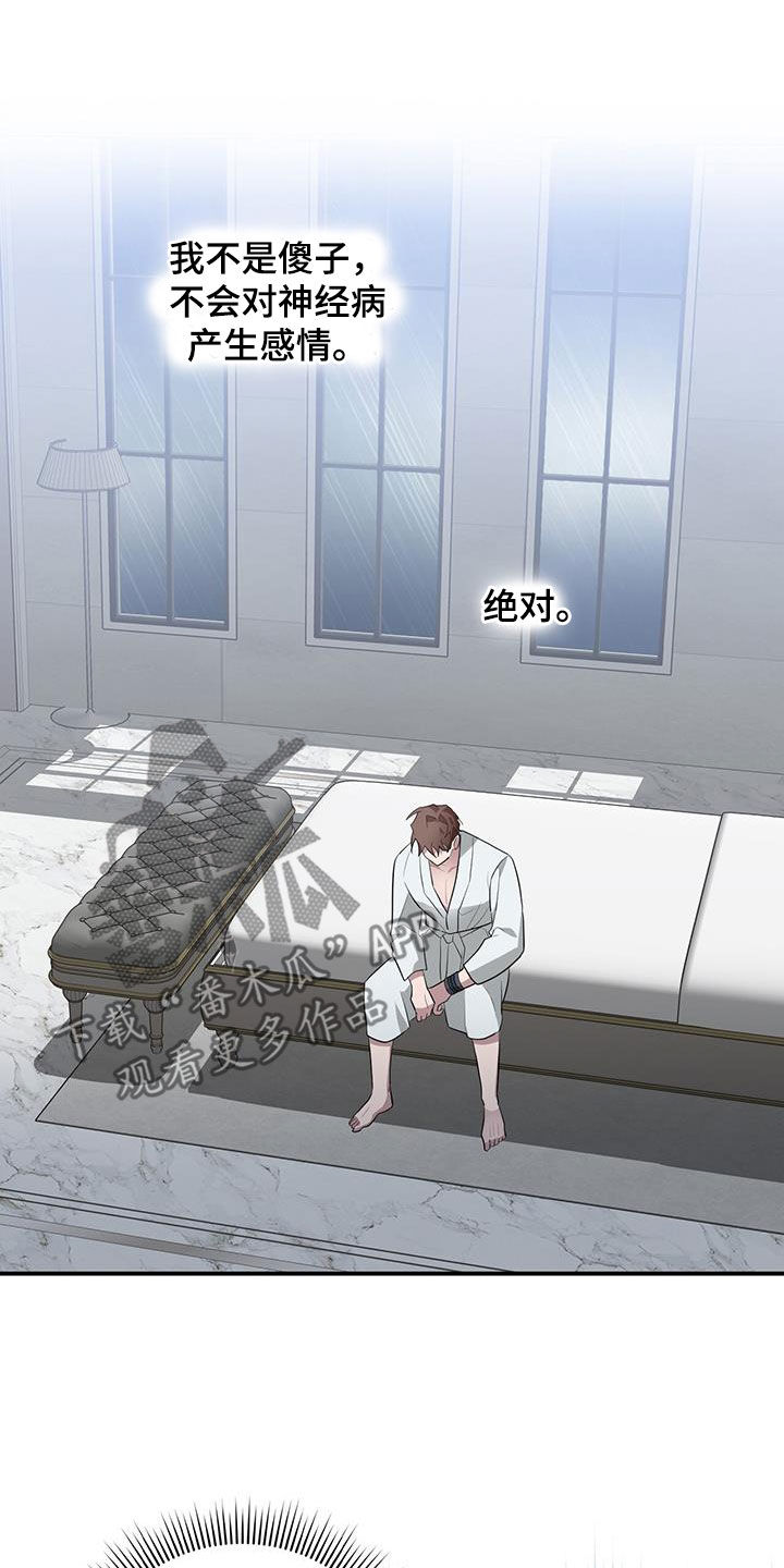 恶棍天使在线观看免费漫画,第81章：一直很在意1图