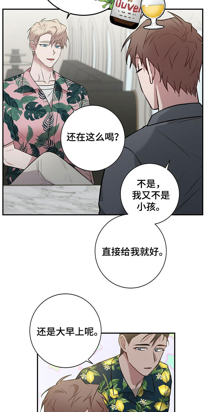 恶棍之都豆瓣漫画,第32章：痴呆机长2图