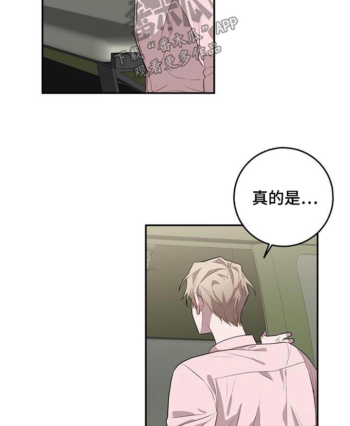 恶棍天使在线观看免费漫画,第92章：局势2图