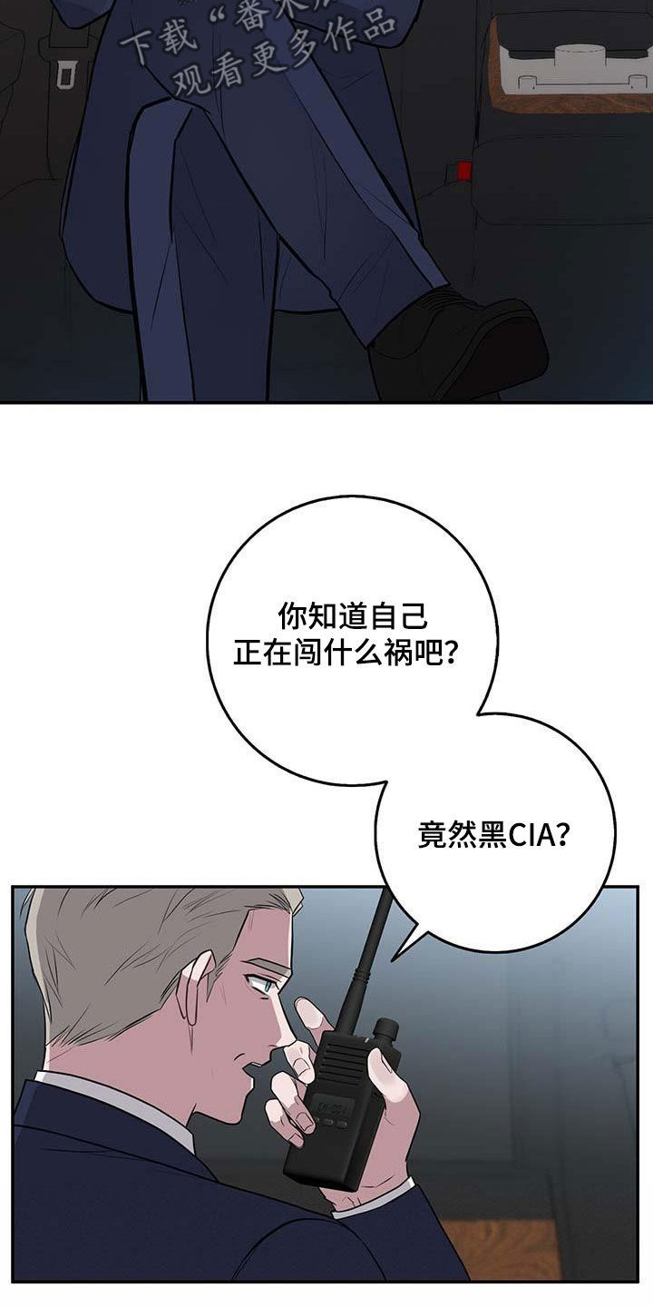 恶棍家族的继承人漫画漫画,第62章：核弹2图