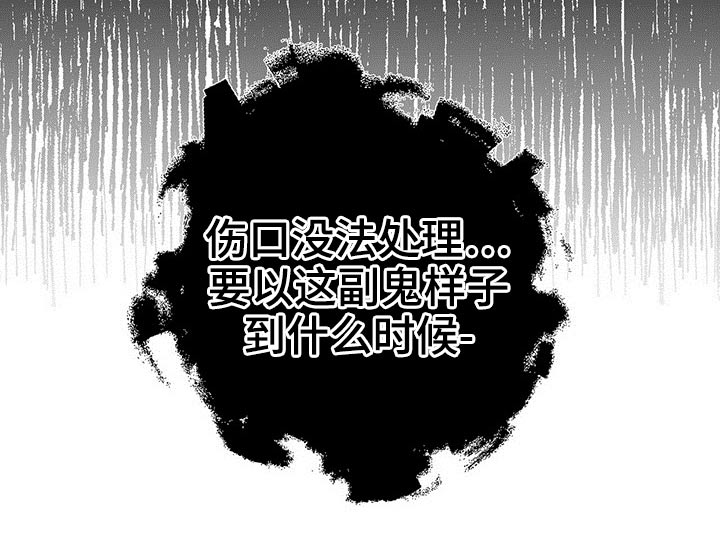 恶棍家族的继承人漫画漫画,第45章：后面1图