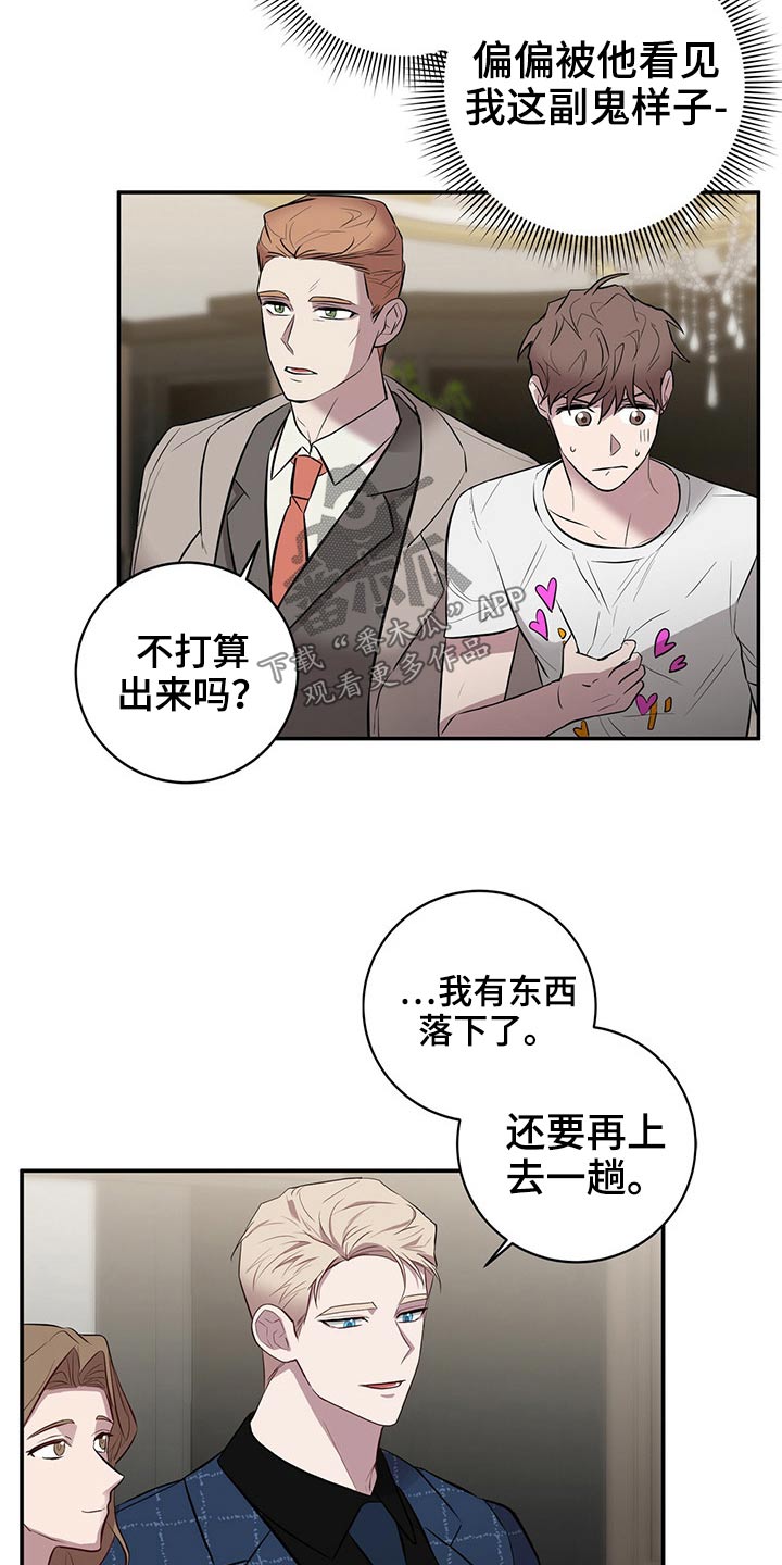 恶棍父亲电影完整版免费观看漫画,第46章：豪华1图