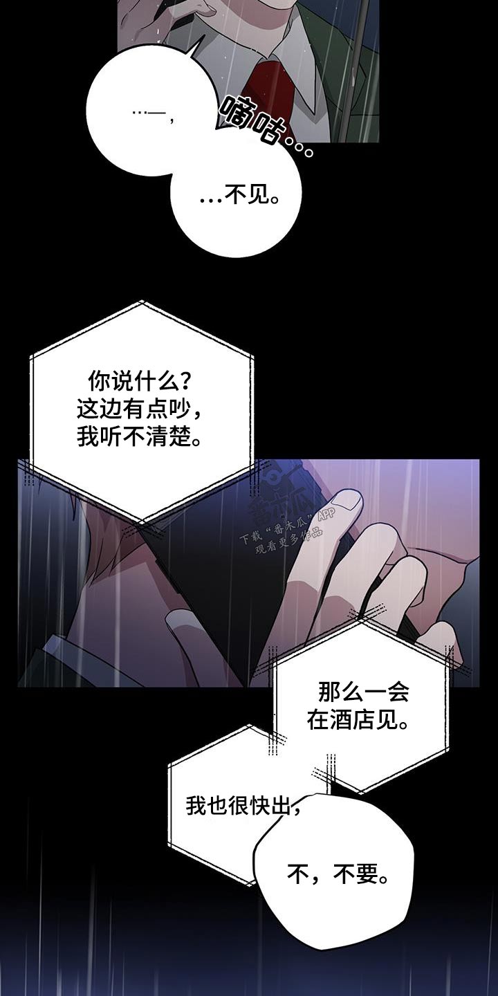 恶棍父亲迅雷下载漫画,第70章：苦衷1图