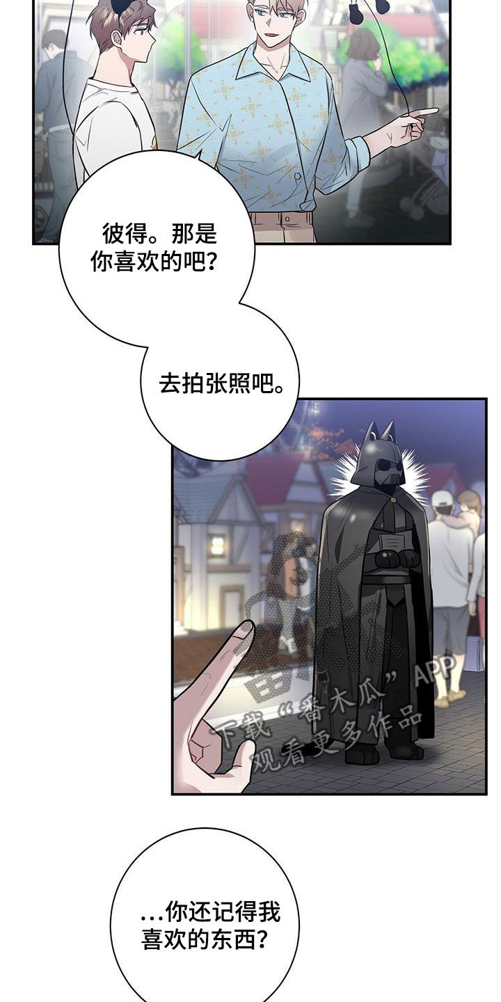 恶棍天使海豚音漫画,第34章：游乐园2图