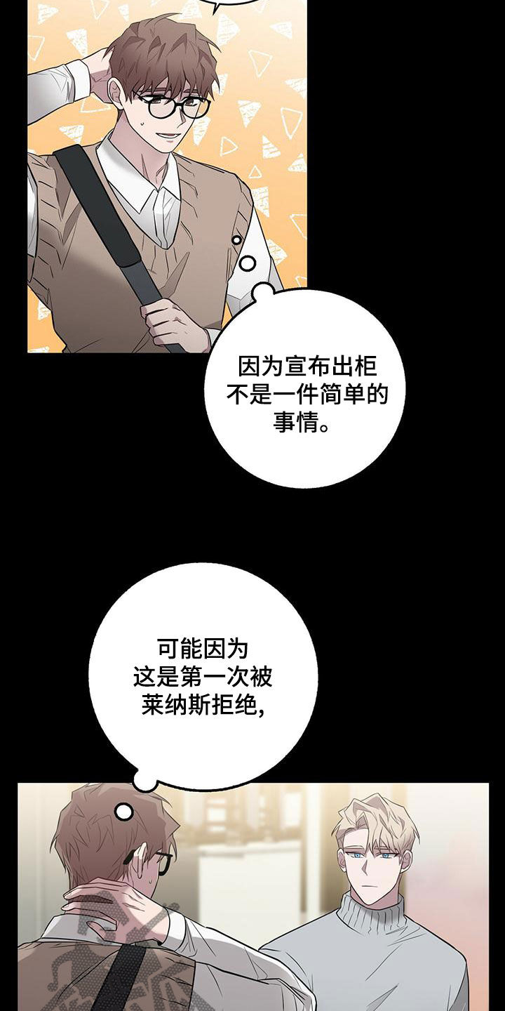 恶棍的姐姐漫画漫画,第52章：无奈之举2图