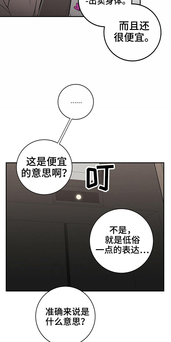 恶棍父亲电影完整版免费观看漫画,第46章：豪华1图