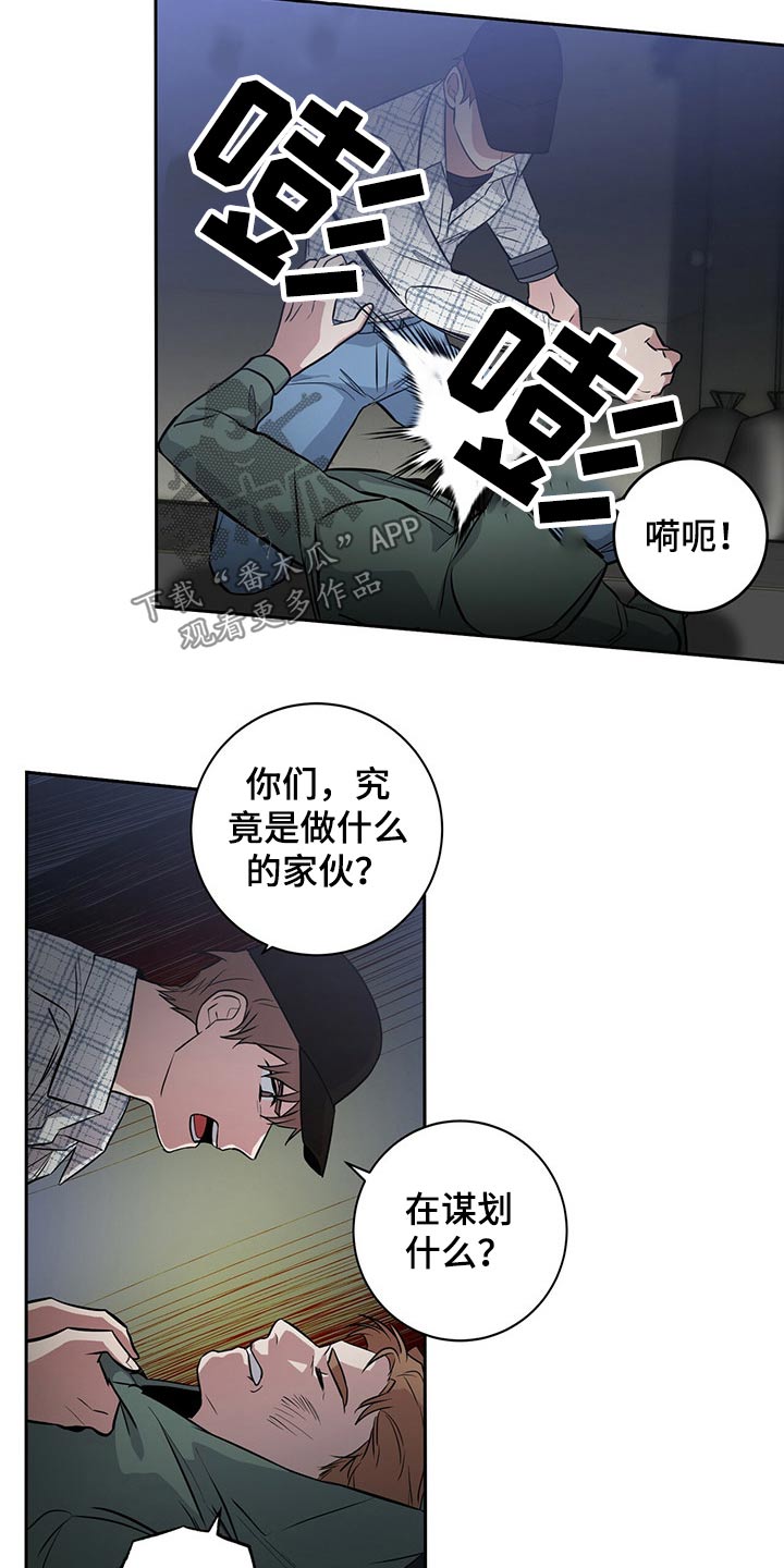 恶棍家族的继承人漫画漫画,第40章：被发现2图