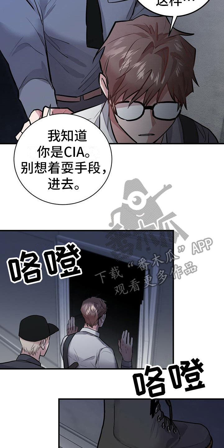 恶棍天使在线观看免费漫画,第9章：抓紧行动2图
