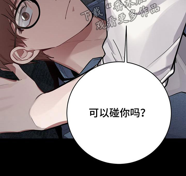 恶棍天使在线观看免费漫画,第26章：别走1图