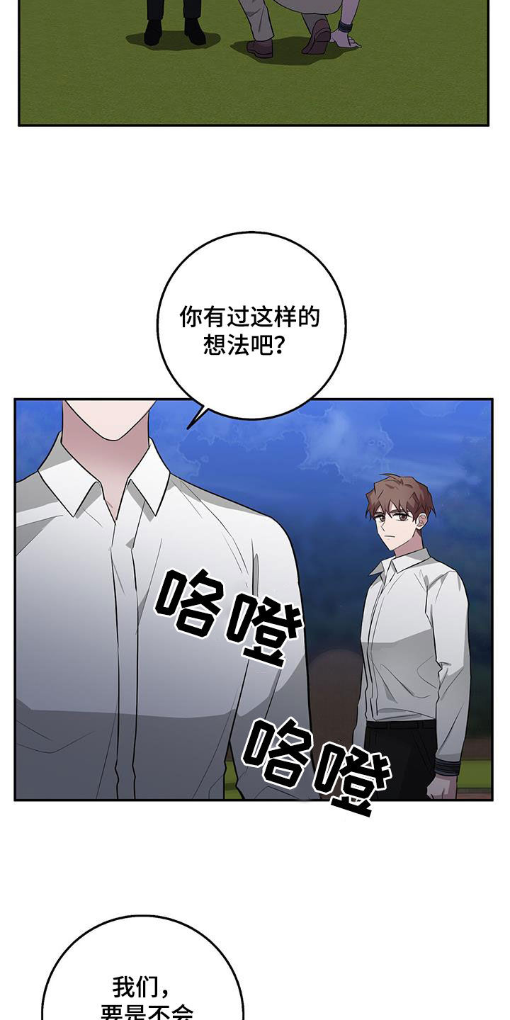 恶棍天使在线观看免费漫画,第80章：想见你1图