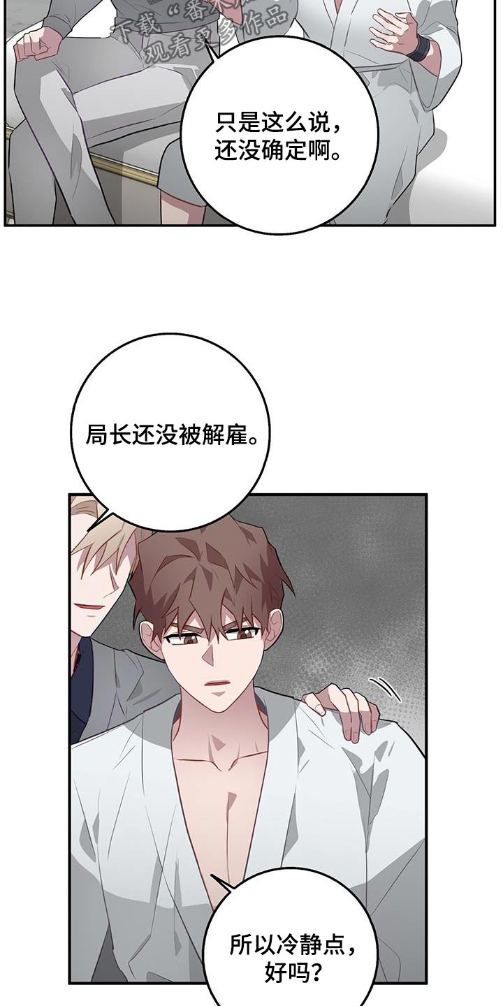 恶棍之都豆瓣漫画,第88章：冷静1图