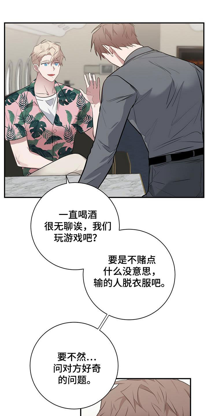 恶棍天使海豚音漫画,第34章：游乐园1图