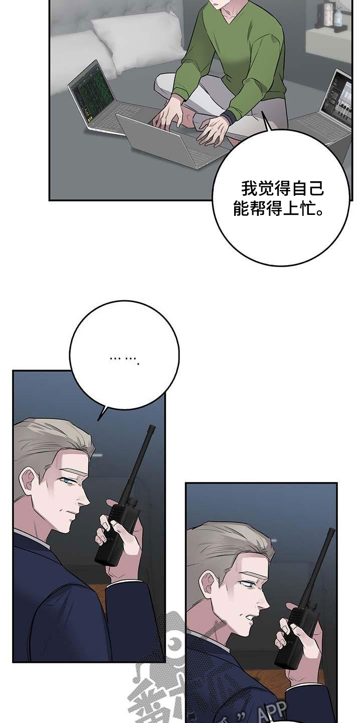 恶棍之城在线观看漫画,第62章：核弹2图