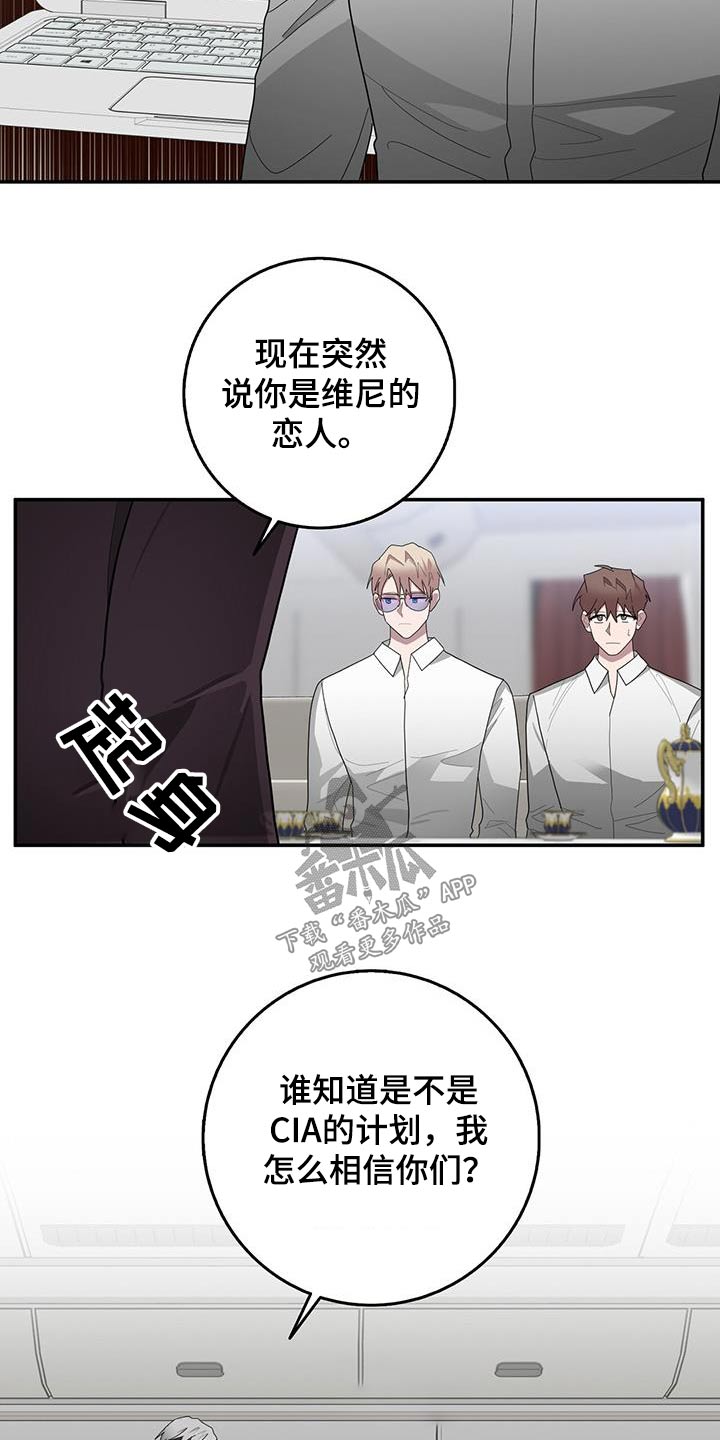 恶棍之都豆瓣漫画,第75章：你的想法1图