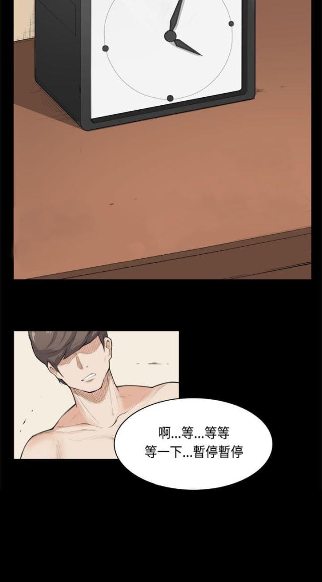 操控者漫画,第34话1图