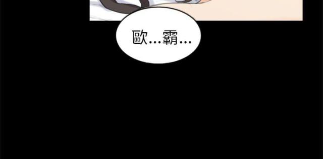 操控者漫画,第27话1图