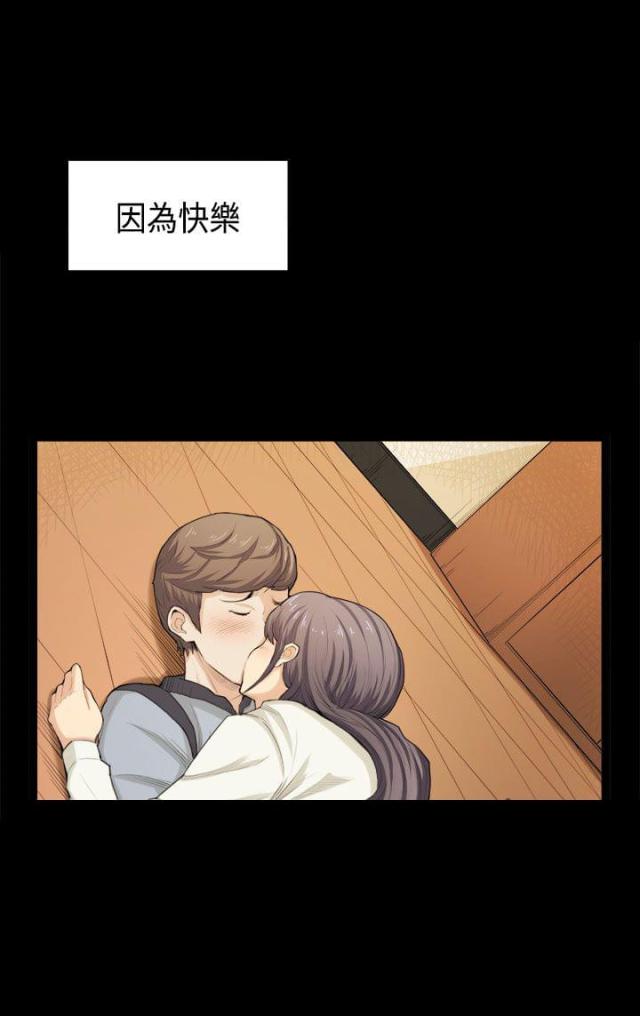 操控者漫画,第33话2图